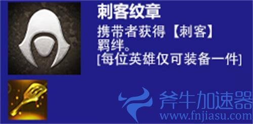 云顶之弈s6转职纹章合成配方一览