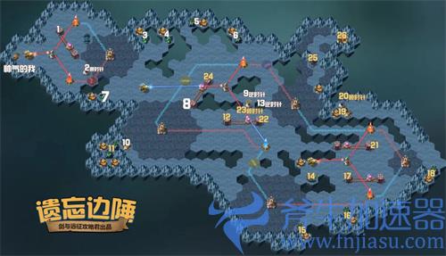 剑与远征遗忘边陲怎么过 攻略路线图分享