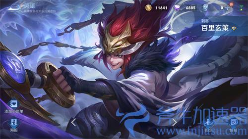 王者荣耀百里玄策皮肤手感哪款好 白虎志对比原初