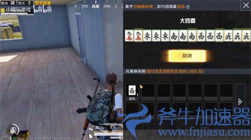 和平精英麻将模式怎么玩 欢乐麻将玩法介绍