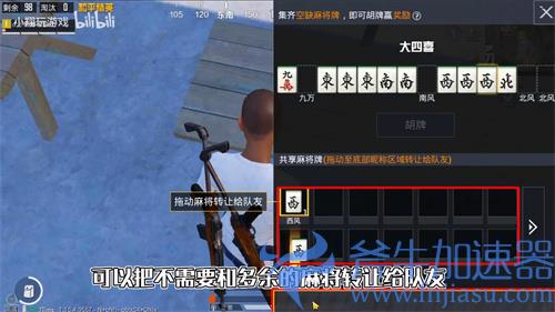 和平精英麻将物资手雷怎么获得 使用方法介绍