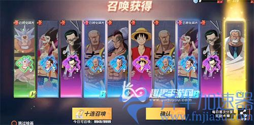 航海王热血航线卡普怎么画