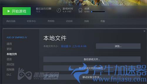 帝国时代4多大内存