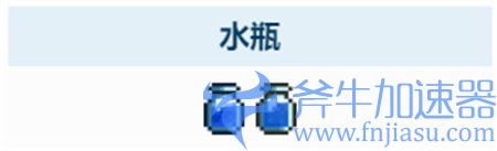 泰拉瑞亚水瓶怎么装水 合成制作方法介绍