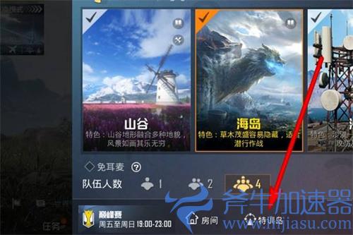 和平精英特训岛在哪 怎么进入特训岛
