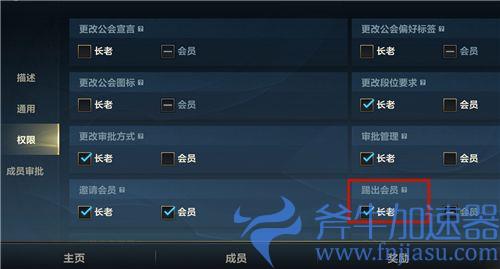 英雄联盟手游公会长老有什么用 长老权限介绍