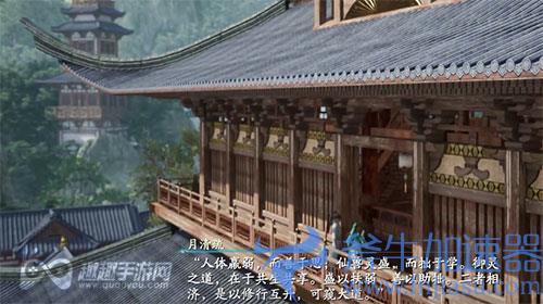 仙剑奇侠传7天师门隐藏的宝物03