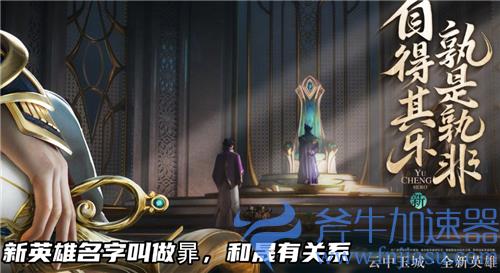 王者荣耀暃什么时候上线正式服 新英雄上线时间分析