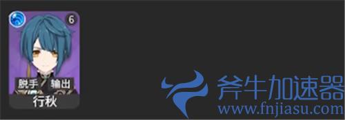 原神2.3角色强度排行