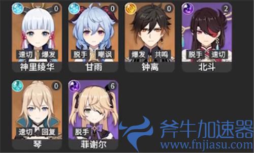 原神2.3角色强度排行