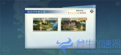 神角技巧怎么恢复地图 地形重置方法