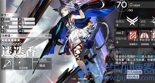 明日方舟迷迭香值得练吗 迷迭香怎么样