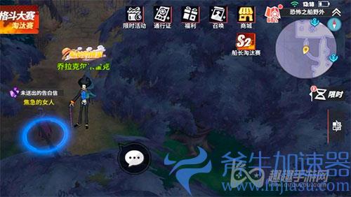 航海王热血航线未送出的告白信03