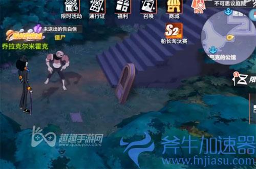 航海王热血航线未送出的告白信04