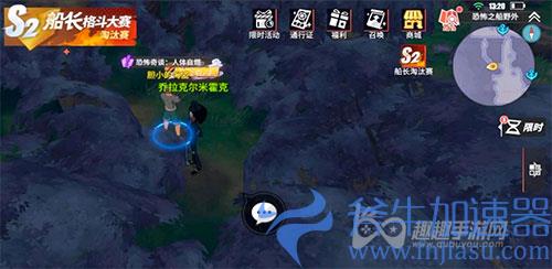 航海王热血航线恐怖奇谈人体自燃04