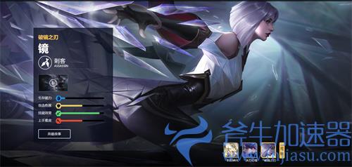王者荣耀镜攻速阈值表一览 成长攻速是多少