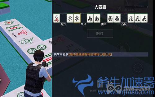 和平精英欢乐麻将怎么玩