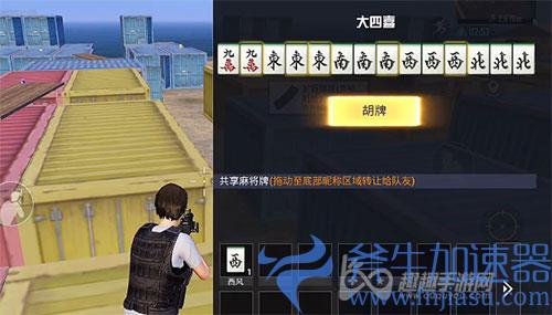 和平精英欢乐麻将怎么玩