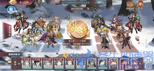 三国志幻想大陆山河遗迹3-226怎么过 通关攻略分享