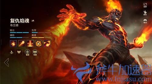 英雄联盟手游火男出装推荐 布兰德怎么出装