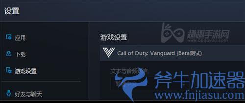 使命召唤18怎么调中文02