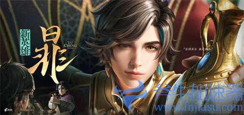 王者荣耀暃什么时候出 新英雄暃上线时间介绍