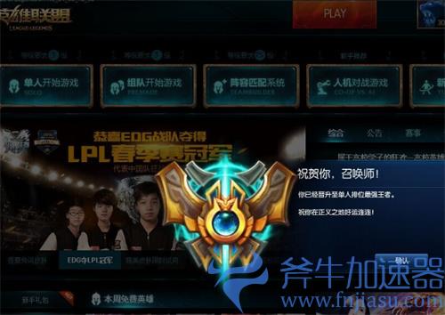 英雄联盟最强王者有实物奖励吗