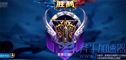 王者荣耀星耀相当于lol手游什么水平 换算过来什么段位