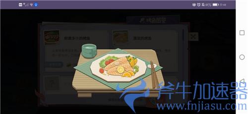 原神烤鱼图鉴 脍炙之夜烤鱼配方一览