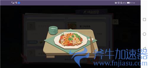 原神烤鱼图鉴 脍炙之夜烤鱼配方一览