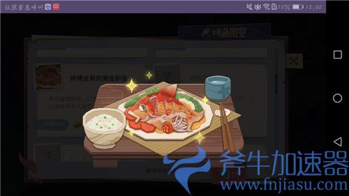 原神烤鱼图鉴 脍炙之夜烤鱼配方一览