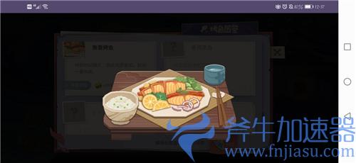 原神烤鱼图鉴 脍炙之夜烤鱼配方一览