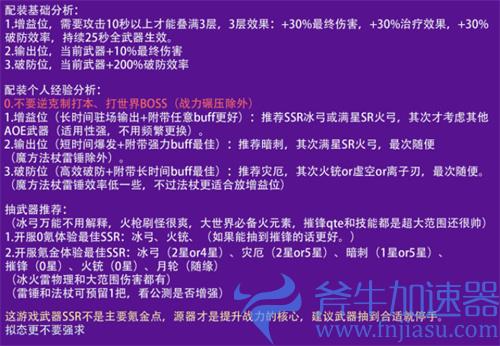 幻塔武器汇总 SSR武器大全一览