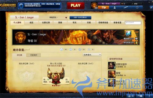 英雄联盟荣誉等级怎么提升 教你快速提升