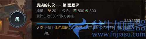 英雄联盟手游公会功勋怎么获得