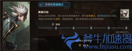 英雄联盟手游公会功勋怎么获得