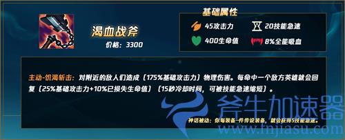 lol剑魔出装2021