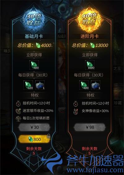 地下城堡3月卡值得购买吗 进阶月卡性价比分析 