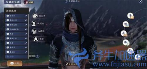 天涯明月刀手游布努好感度提升攻略