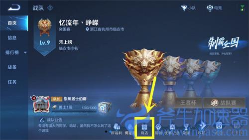 王者荣耀死亡摇滚怎么领取 高渐离战队皮肤获得方法介绍