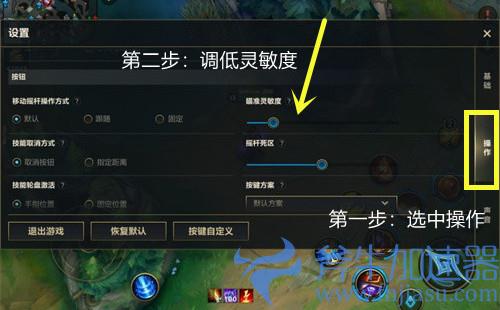 英雄联盟手游卡牌大招太灵敏怎么解决 灵敏度怎么调