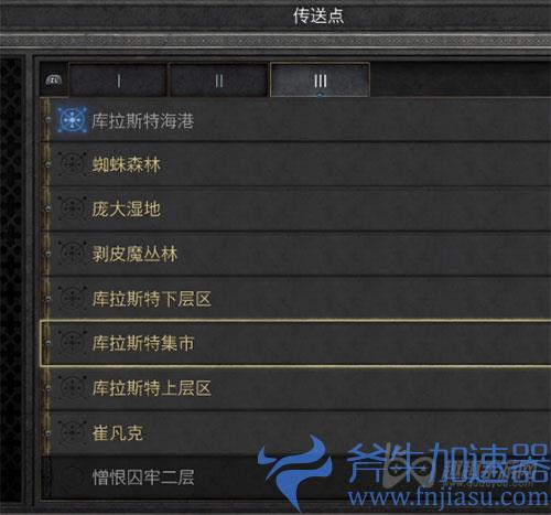 暗黑2重制版第三幕第四个任务02