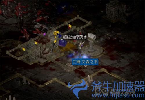 暗黑2重制版第三幕第四个任务04