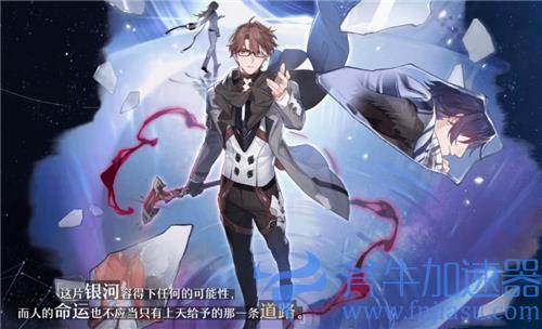 崩坏星穹铁道男角色有哪些 男性角色盘点