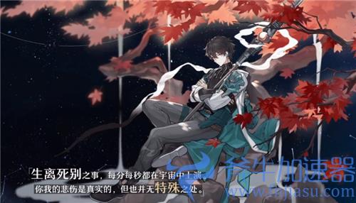 崩坏星穹铁道男角色有哪些 男性角色盘点