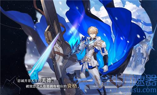 崩坏星穹铁道男角色有哪些 男性角色盘点