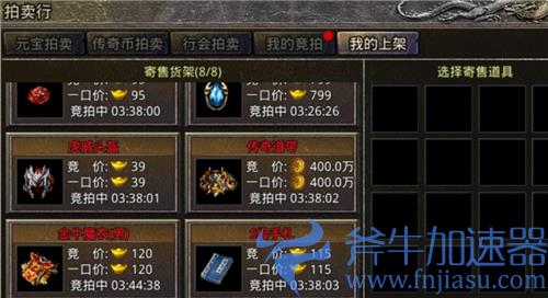 原始传奇顿悟印记多少钱 元宝价格介绍