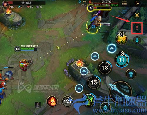 英雄联盟手游怎么提醒敌人消失01