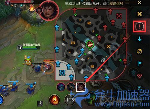 英雄联盟手游怎么提醒敌人消失02