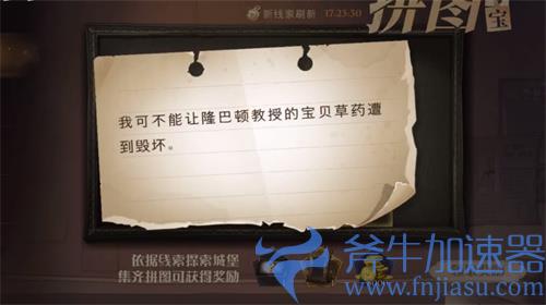 哈利波特魔法觉醒不同的植物有不同的用途拼图坐标一览